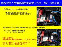 Raizin改15F〓燃費向上・トルク向上　検索【バッテリー強化装置カミナリ2型　嶋田電装を圧倒 EDLC搭載！★圧倒的パワー乗り換え大好評★_画像4