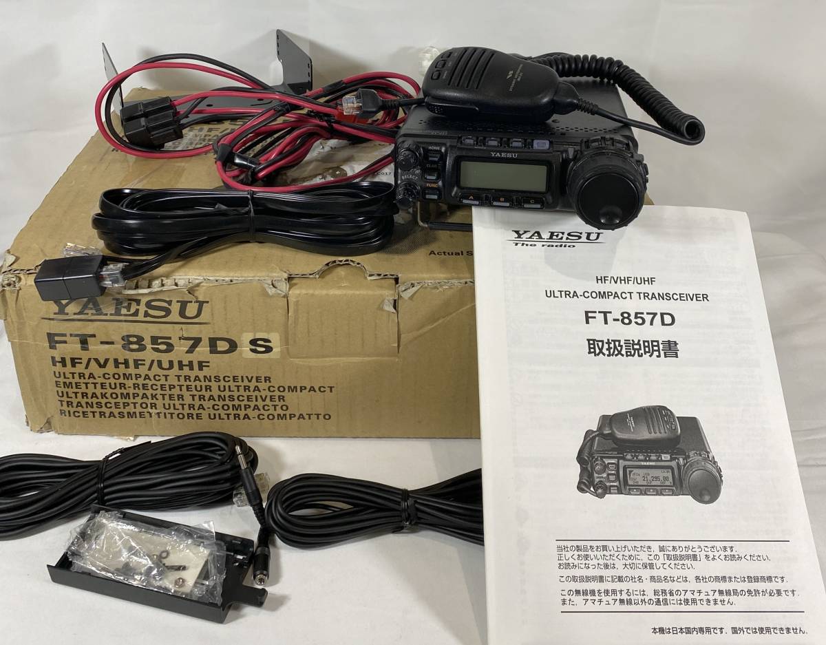 ヤフオク! -「ft-857」(トランシーバー) (アマチュア無線)の落札相場 ヤフオク! -「ft-857」(トランシーバー) (アマチュア無線)の落札相場