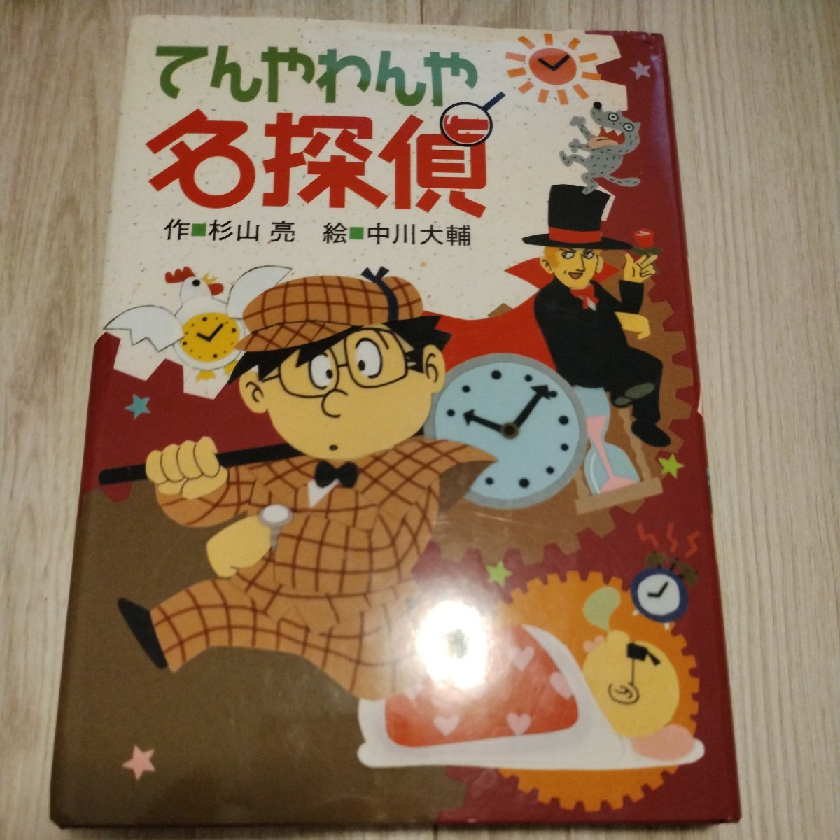 2023年最新】ヤフオク! -杉山亮の中古品・新品・未使用品一覧