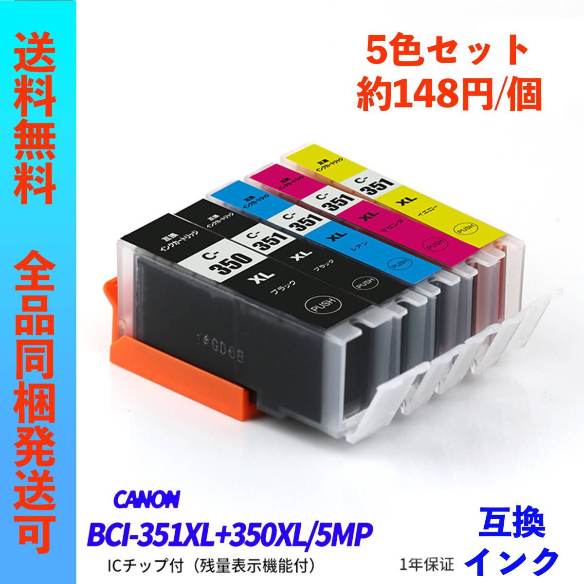 PC/タブレット PC周辺機器 CANON 純正 BCI-351XL+350XL/6MP 箱開封品 + おまけ（351XLBK×2 + 
