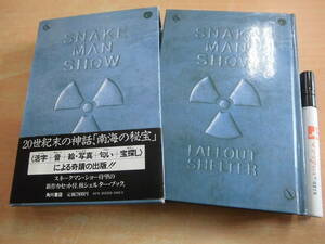 角川書店 「SNAKEMAN SHOW スネークマン・ショー カセットテープ付」カセット動作未確認ですがリールは問題なく回ります