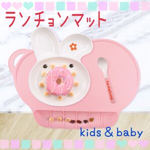 ランチョンマット お食事マット シリコン製 ピンク 食べこぼしポケット付き 離乳食 食事 ベビー キッズ 子供 プレゼント お祝い