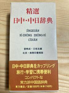 . выбор день средний * средний день словарь восток person книжный магазин 