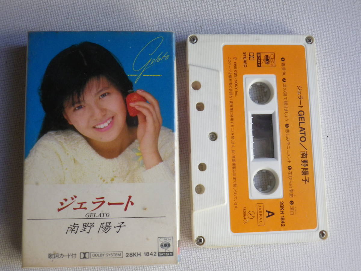 ヤフオク! -「南野陽子」(カセットテープ) の落札相場・落札価格