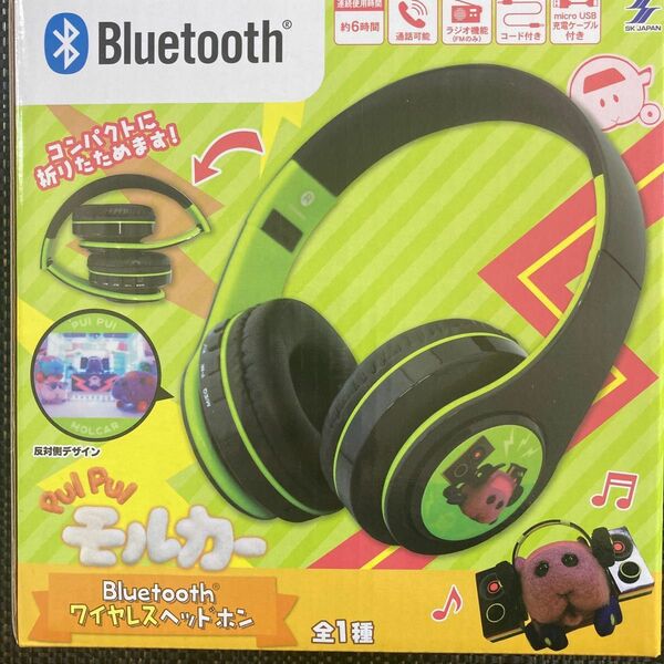 【最終値下げ】PUI PUI モルカー Bluetooth ワイヤレス ヘッドホン