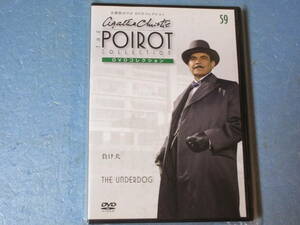 名探偵ポワロ　「負け犬」 （解説BOOK付）DVDコレクション 第59号