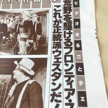 黄色いリボン、アパッチ砦、アラモ、駅馬車、真昼の決闘、OK牧場の決闘【これが正統派ウエスタン】説明送料参照即決BKHYSR400_画像2