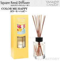 ★香りつき♪ルームフレグランス★カメヤマキャンドル YANKEE CANDLE スクエアリードディフューザー★カラーミーハッピー（K33205349）_画像1