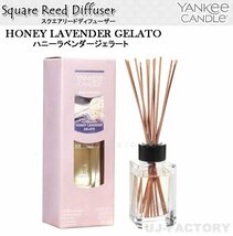 ★香りつき♪ルームフレグランス★カメヤマキャンドル YANKEE CANDLE スクエアリードディフューザー★ハニーラベンダージェラートK33205298_画像1