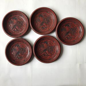 送料520円~仙台 堆朱 漆器 銘々皿 菓子皿 仙郷図案 5枚セット 木彫 伝統 工芸品