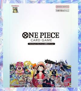 【送料無料】新品 未開封 ONE PIECEカードゲームROMANCE DAWN プレミアムカードコレクション25周年エディション バンダイ (BANDAI)