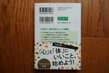 55歳からの一番楽しい人生の見つけ方　知的生きかた文庫　川北義則　三笠書房　帯付き_画像2