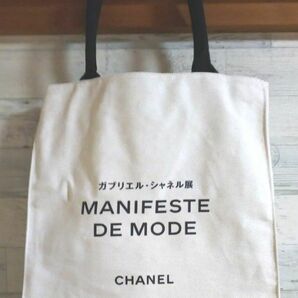 ★あにゃちゃん様リピーター様≪CHANEL≫トートバッグ★ガブリエルシャネル展【正規ノベルティ、非売品】【新品、未使用、限定品】