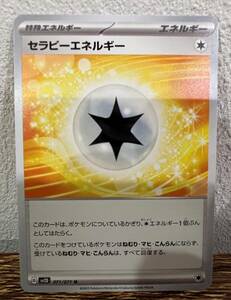 ポケモンカード セラピーエネルギー クレイバースト スノーハザード