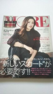 MORE 2016 11月号 石原さとみ 二宮和也 TAKAHIRO×登坂広臣 岸本セシル 佐藤ありさ 佐藤栞里 内田理央 清水翔太 黒木華 