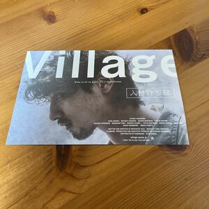 ★ 入場者特典 ハガキ ポストカード 映画 ヴィレッジ Village 横浜流星 ★