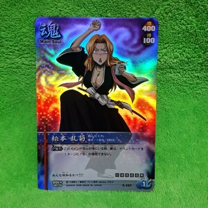  bleach BLEACH soul card Battle Matsumoto .......A