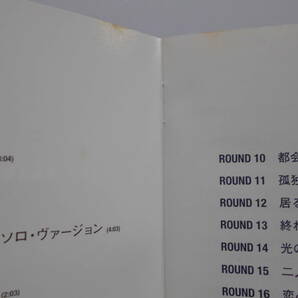 殴る女 オリジナル・サウンドトラック CD 盤面きれい 帯付き 大島ミチルの画像2