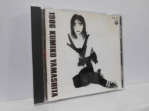 山下久美子 1986 CD 消費税表記なし