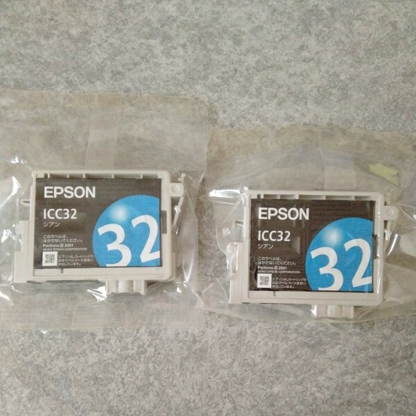 2個　EPSON ICC32 インクカートリッジ(シアン)　純正　ジャンク　期限切れ　d14