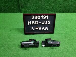 Ｎ－ＶＡＮ HBD-JJ2 左右フロントインナーハンドル 72120-T6G-J01ZB 自社品番230191