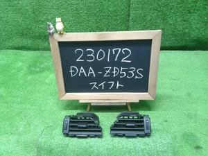 スイフト DAA-ZD53S 左右エアコン吹き出し口 73640-52R00-5PK 自社品番230172