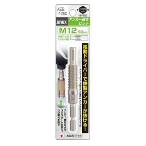 ANEX アンカー抜きビット M12mm×50アンカー用 AEB-1250