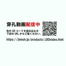 JINNOH 神王工業 充電クロスドリル JXD060 刃先径6.0mm 磁器タイル用 六角軸6.35mm JXDタイプ_画像3