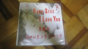 EP 葛城ユキ Baby Still I Love You/月曜日のジャンピン・ジャック