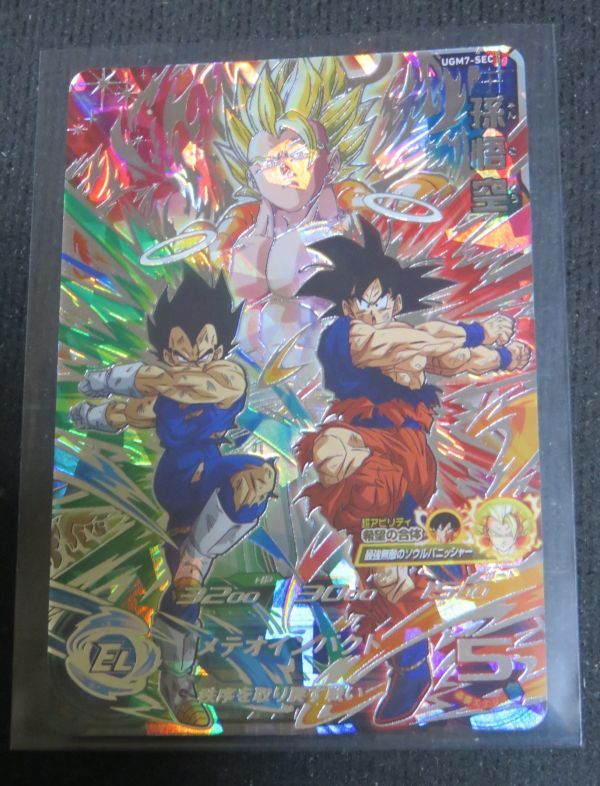 ヤフオク! -「ドラゴンボールヒーローズ 悟空 sec」の落札相場・落札価格 ヤフオク! -「ドラゴンボールヒーローズ 悟空 sec」の落札相場・落札価格