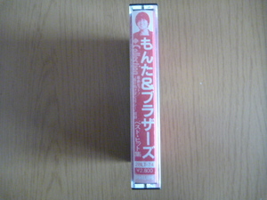 中古 カセットテープ　もんた＆ブラザーズ　ベスト・ヒット集　ダンシングオールナイト