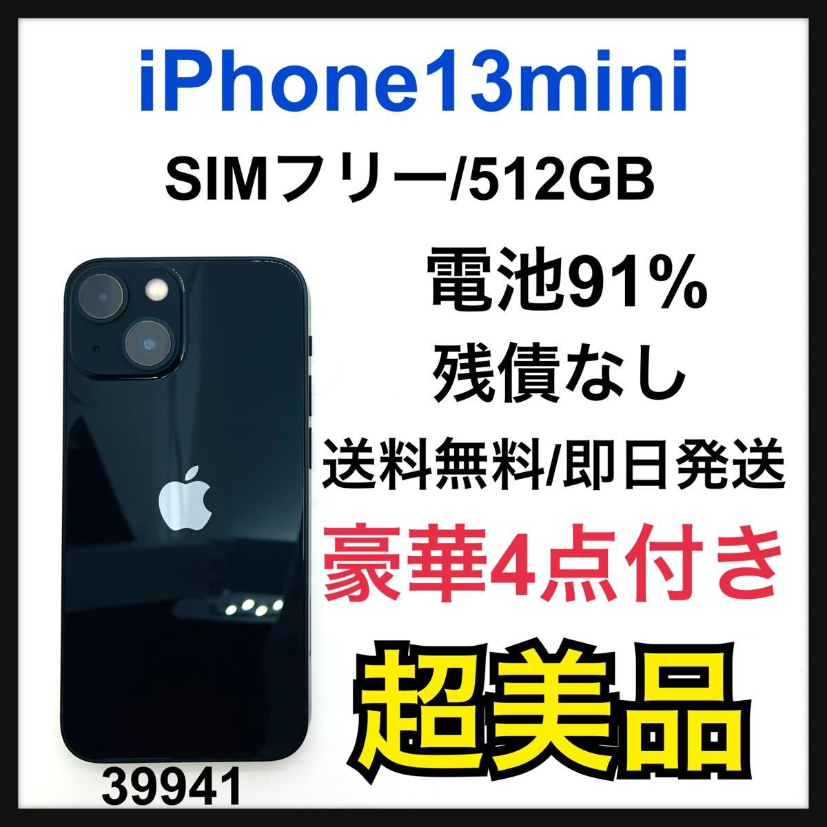 新品未開封】iPhone 13 128GB ミッドナイト SIMフリー｜PayPayフリマ