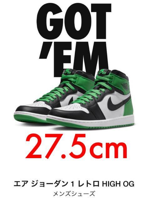 何でも揃う 新品 22aw ナイキ グリーン 海外限定 1 エア Nike ハイ 舐