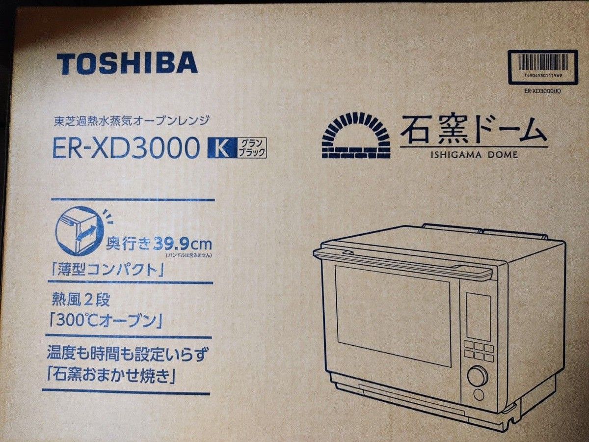 生活家電 電子レンジ/オーブン 動作良好品 東芝 ER-TD7000-K グランブラック 石窯ドーム オーブン 生活家電 電子レンジ/オーブン 動作良好品 東芝 ER-TD7000-K グランブラック 石窯ドーム オーブン