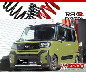 [RS-R_Ti2000 SUPER DOWN]LA650S タント_ファンクロス(2WD_660 NA_R4/10～)用競技専用ダウンサス[D401TS]