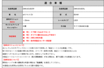 [レカロSR#_L#系]B5AW eKクロス EV用シートレール(5×5ポジション)[N SPORT製][保安基準適合]_画像2