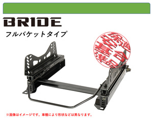 [BRIDE_フルバケ]MH23S ワゴンR・スティングレー用シートレール(4×4ポジション)[N SPORT製][保安基準適合]