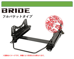 [BRIDE_フルバケ]A10系 スバル1300G用シートレール(6ポジション)[N SPORT製][保安基準適合]