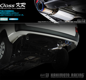 [柿本_改]5BE-NCP160M ファミリアバン_2WD(1NZ-FE / 1.5 /NA_R2/09～)用マフラー[Class KR][T713184][車検対応]