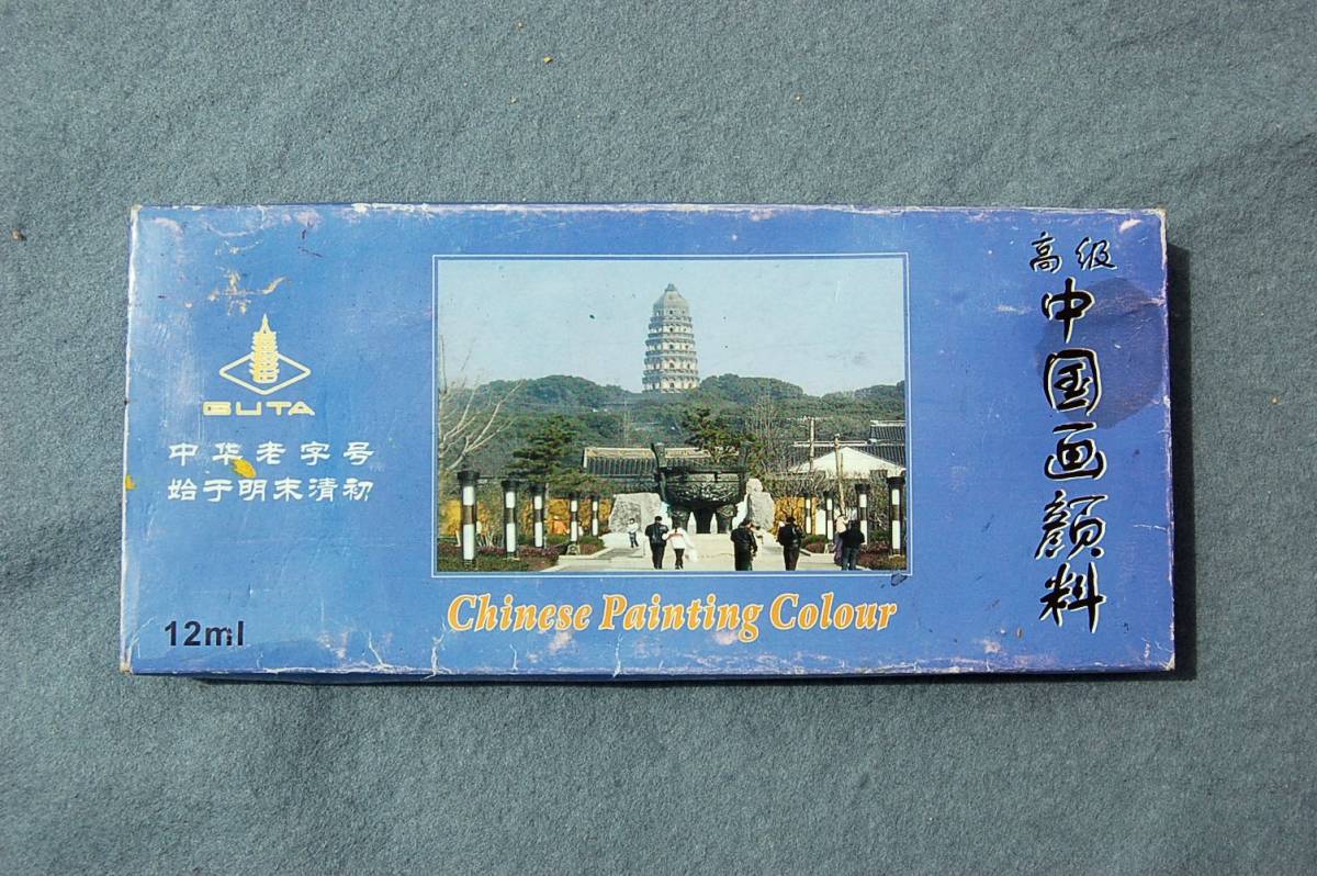 중국어 회화 안료 12 색 정크 고대 탑 12 색 중국어 회화 안료, 삽화, 그림, 수묵화