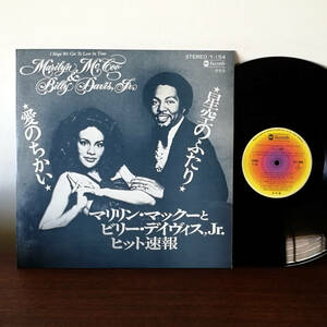 ★LP 【国内プロモ盤】arilyn McCoo & Billy Davis, Jr. / 星空のふたり I Hope We Get To Love In Time '76 JPN_ABC Records