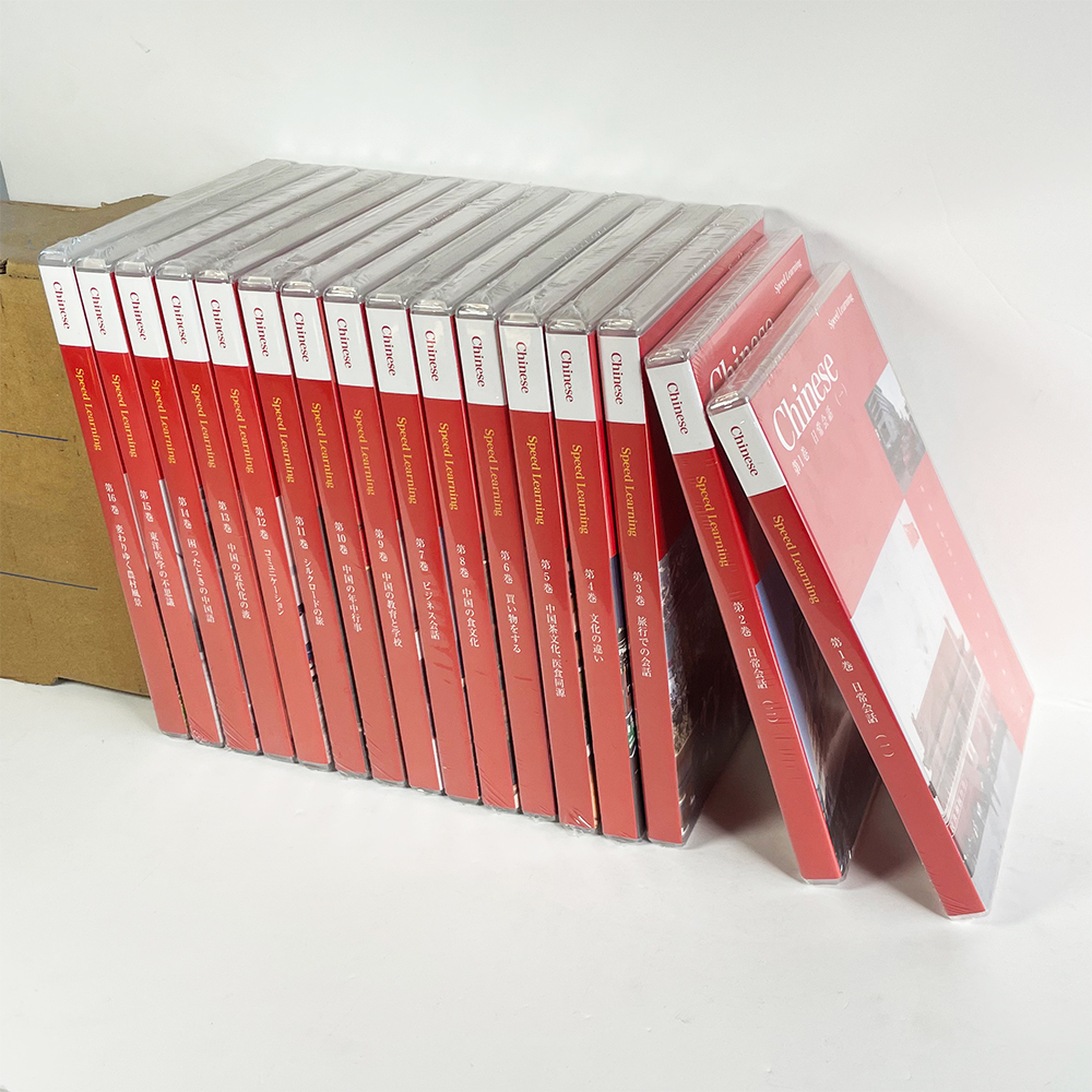 ヤフオク! -スピードラーニング 中国語の中古品・新品・未使用品一覧 ヤフオク! -スピードラーニング 中国語の中古品・新品・未使用品一覧