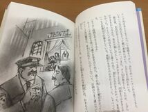 新書サイズ児童書 まとめて30冊セット ポプラ社文庫/ポプラポケット文庫/講談社火の鳥文庫_画像5