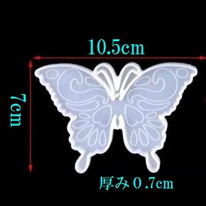♪蝶々★シリコンモールド ちょうちょ　63