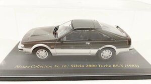 アシェット 1/43 日産コレクション NO.16 ニッサン シルビア 2000 ターボ RS-X Nissan Collection Silvia Turbo ノレブ Norev JA-349
