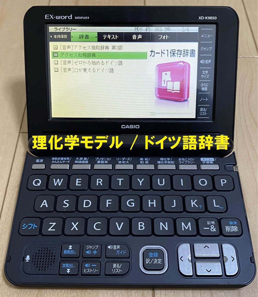 超人気高品質 CASIO Ex-word エクスワード 電子辞書 XD-GW5900MED 日中韓対応手書きパネル搭載 音声対応 23コンテンツ収録 