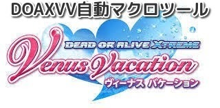 DEAD OR ALIVE Xtreme Venus Vacation 等身大 マウスパッド ななみ 5