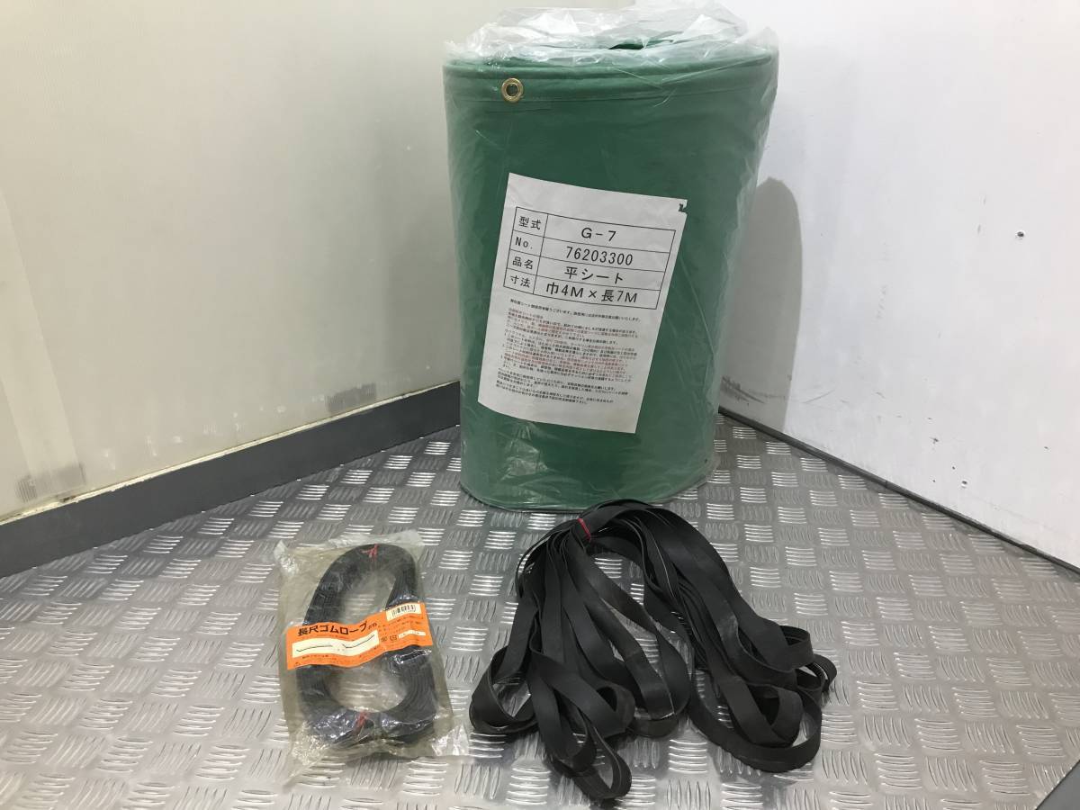 2023年最新】ヤフオク! -ダンプ荷台シートの中古品・新品・未使用品一覧