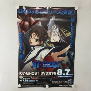 A62110 ◆07-GHOST セブンゴースト　販促 B2サイズ ポスター 送料350円 ★5点以上同梱で送料無料★