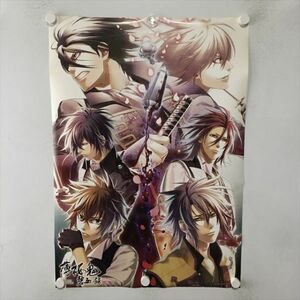 A62120 ◆薄桜鬼碧血録 B2サイズ ポスター 送料350円 ★5点以上同梱で送料無料★